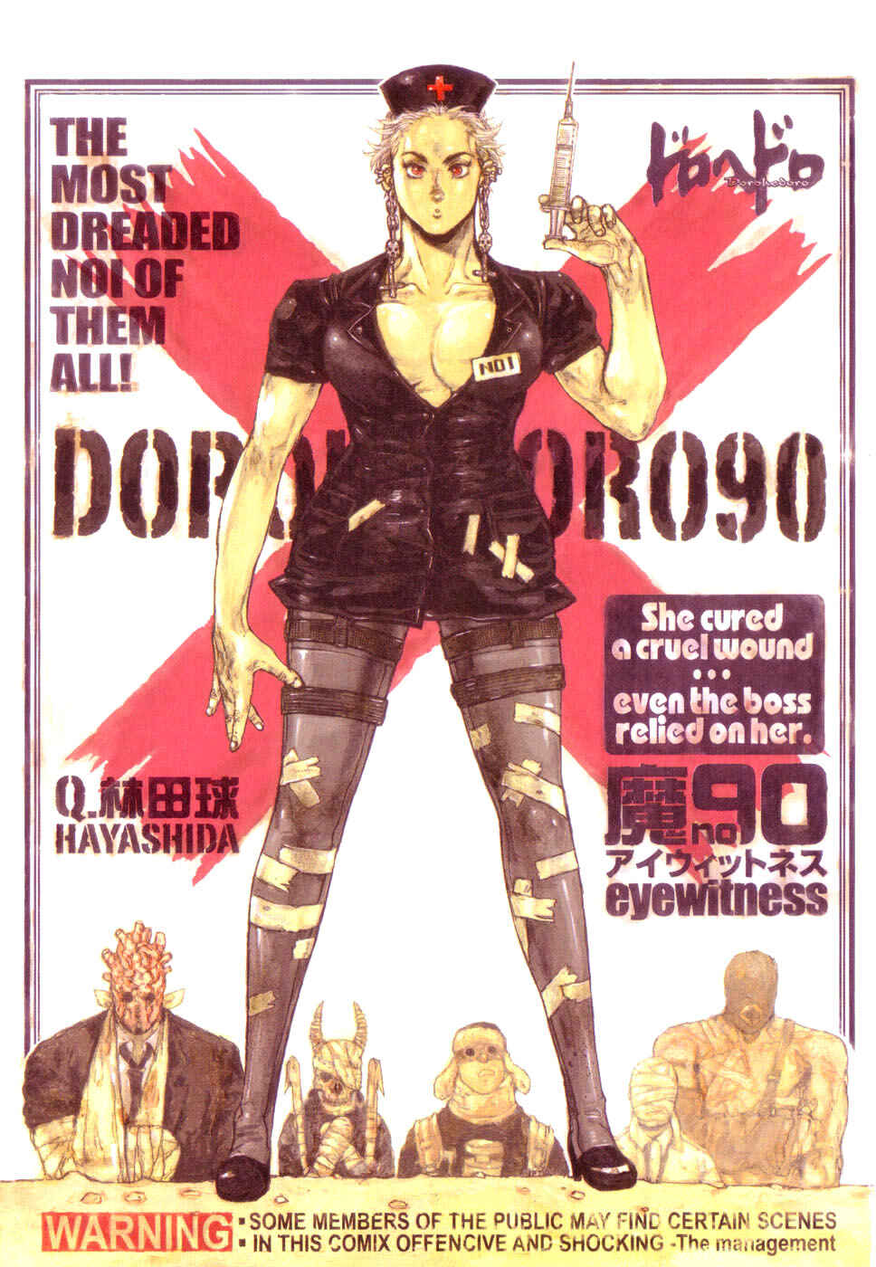 Dorohedoro Chapter 90 - Page 1