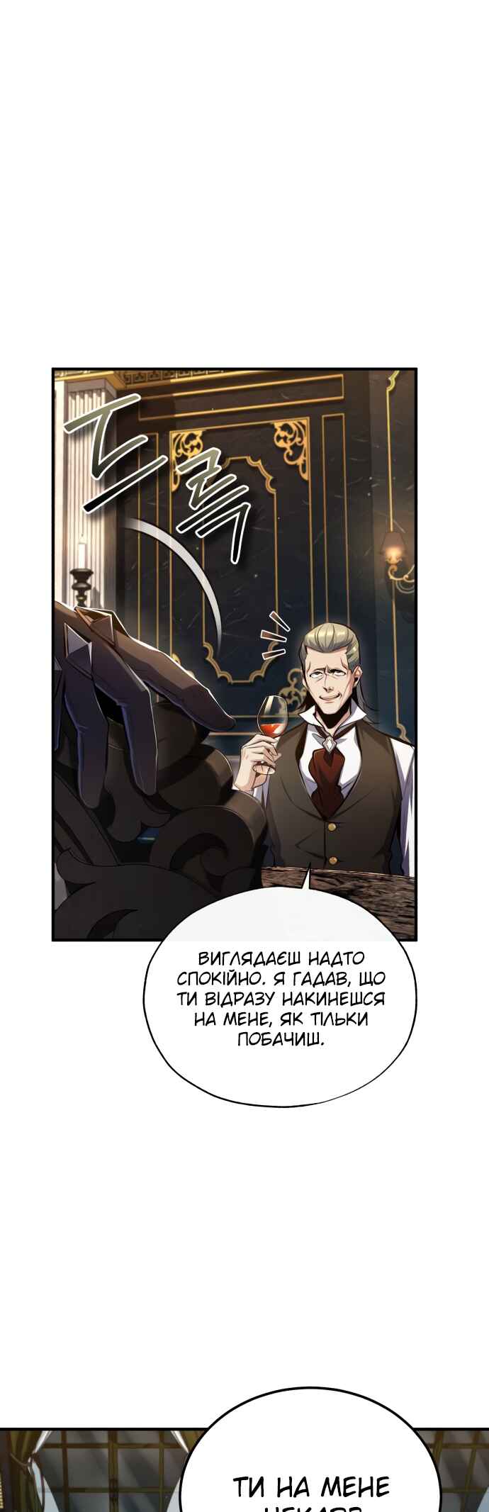 Academy's Undercover Professor Chapter 76 - Page 11