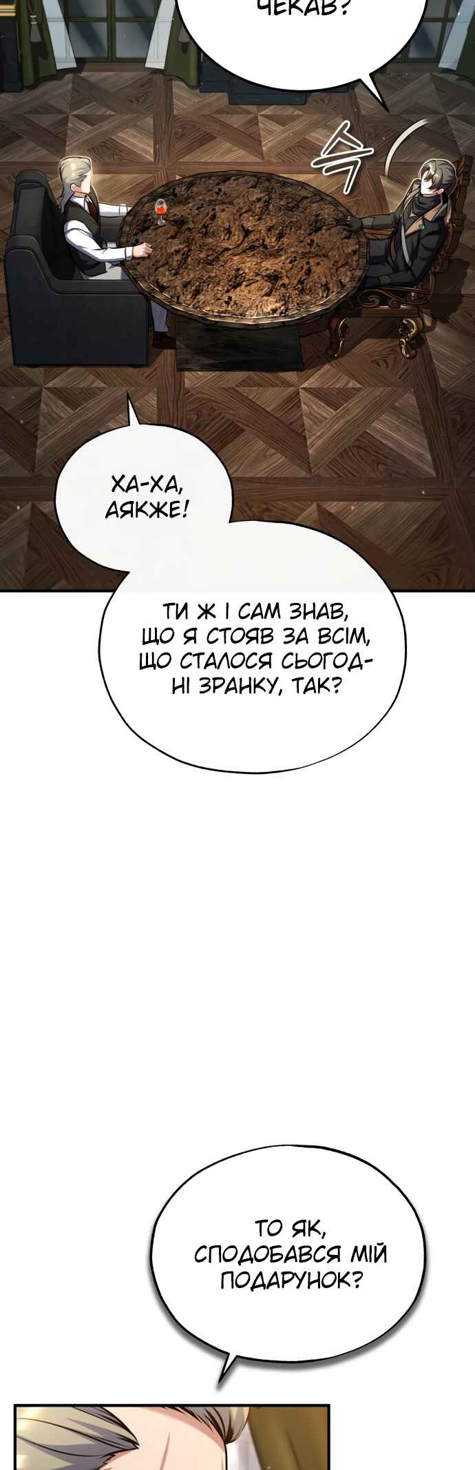 Academy's Undercover Professor Chapter 76 - Page 12
