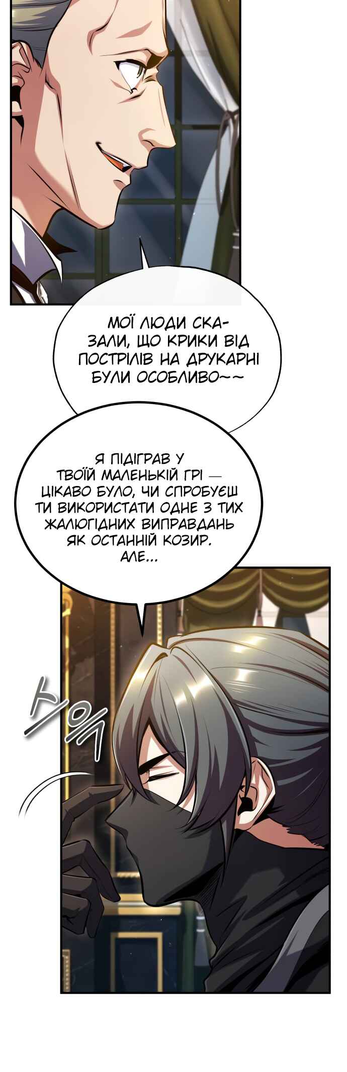 Academy's Undercover Professor Chapter 76 - Page 13