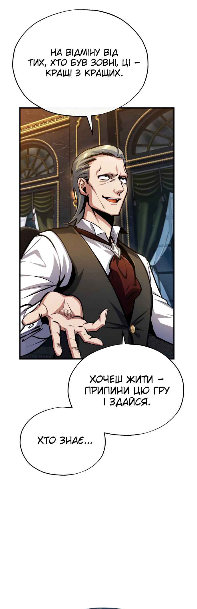 Academy's Undercover Professor Chapter 76 - Page 18