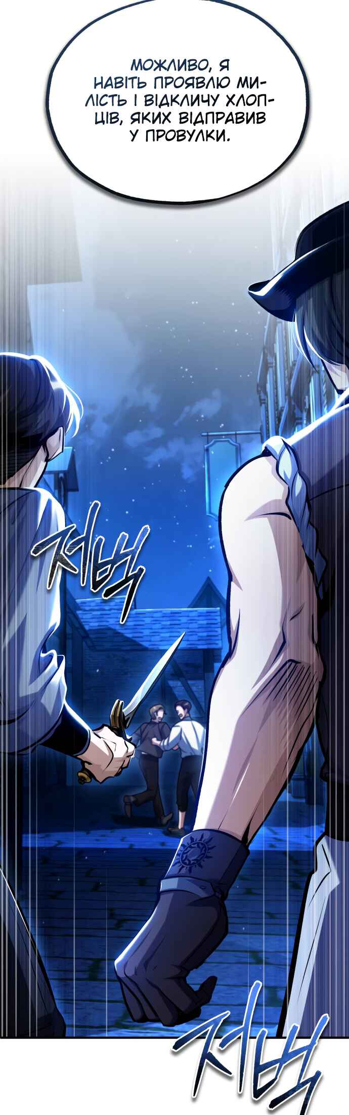 Academy's Undercover Professor Chapter 76 - Page 19