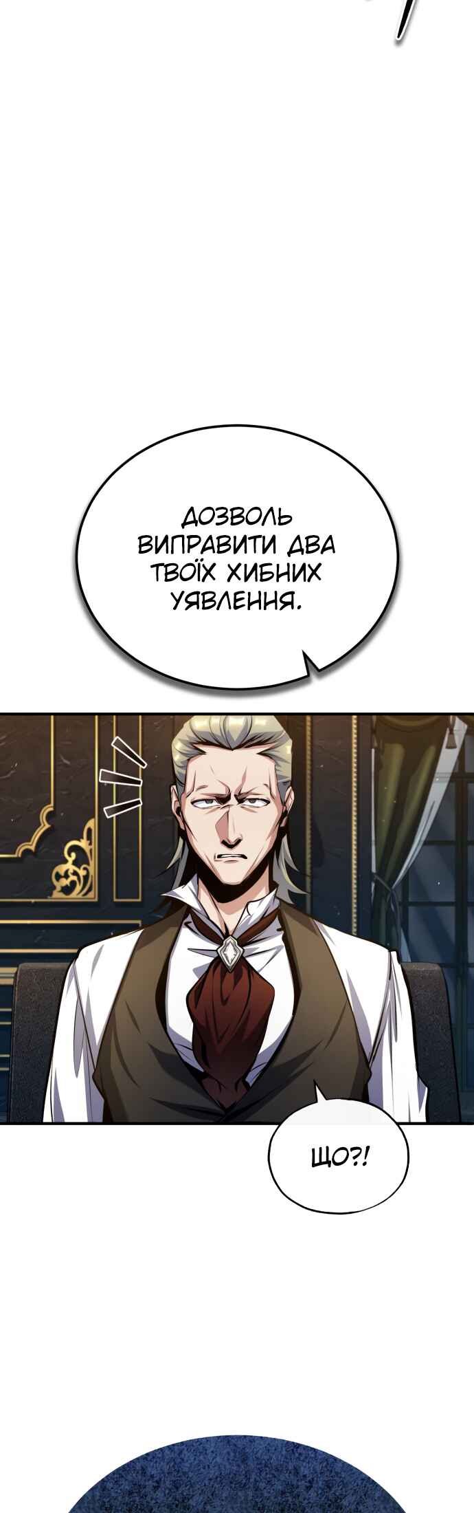 Academy's Undercover Professor Chapter 76 - Page 20