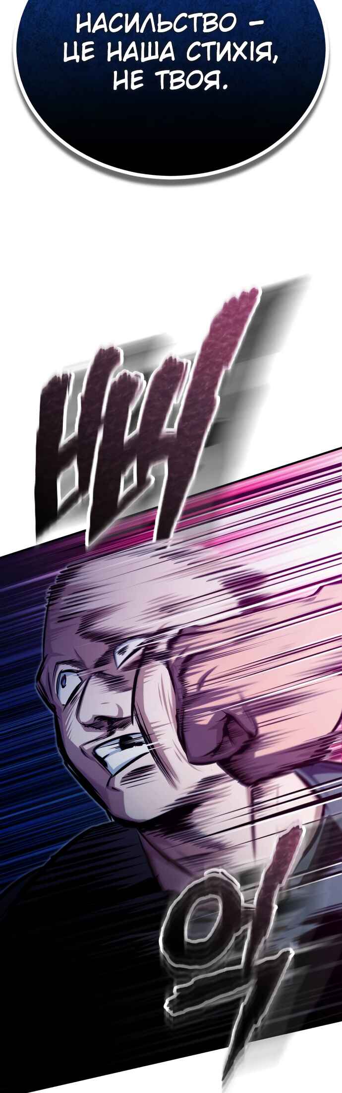 Academy's Undercover Professor Chapter 76 - Page 22