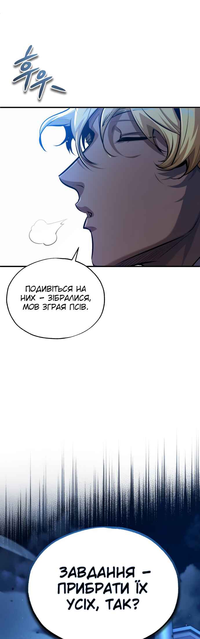 Academy's Undercover Professor Chapter 76 - Page 24