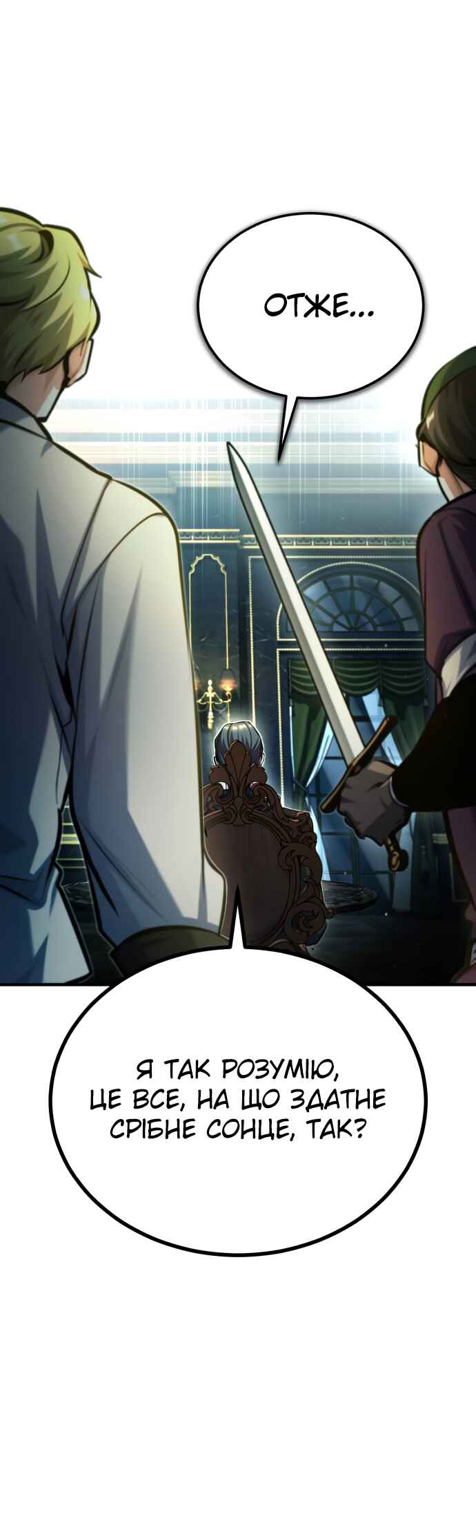 Academy's Undercover Professor Chapter 76 - Page 26