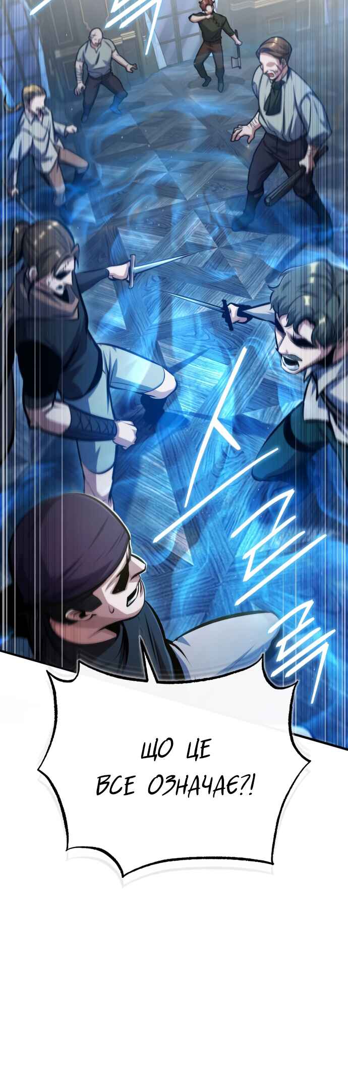 Academy's Undercover Professor Chapter 76 - Page 28