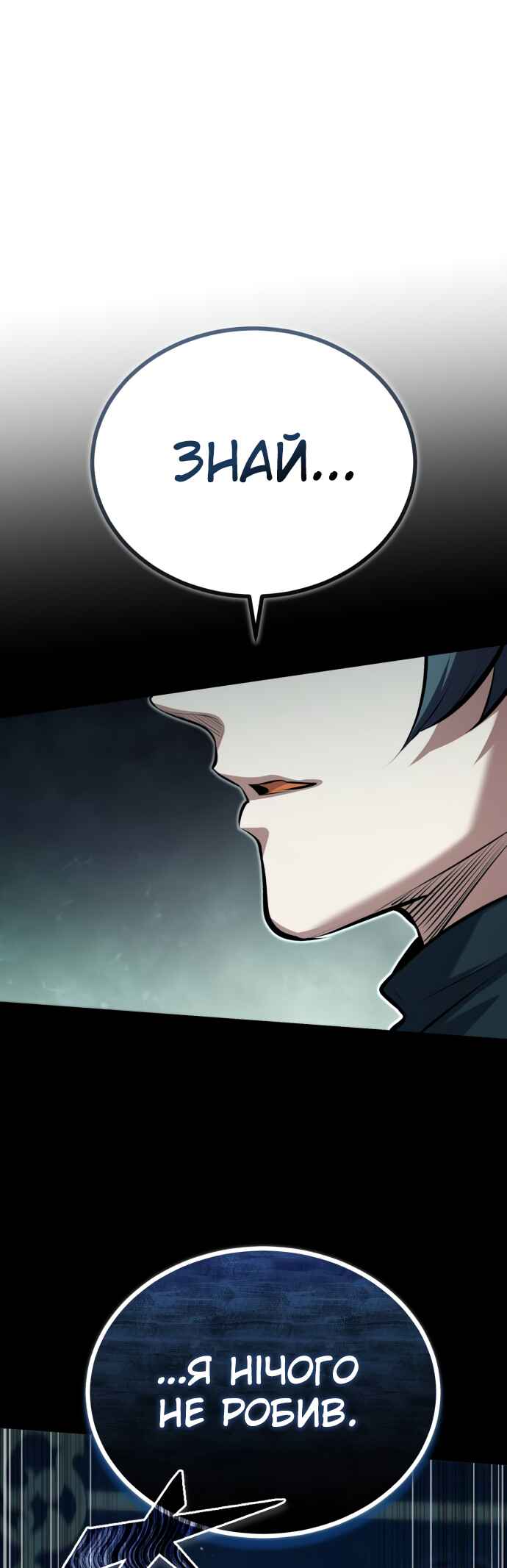 Academy's Undercover Professor Chapter 76 - Page 29