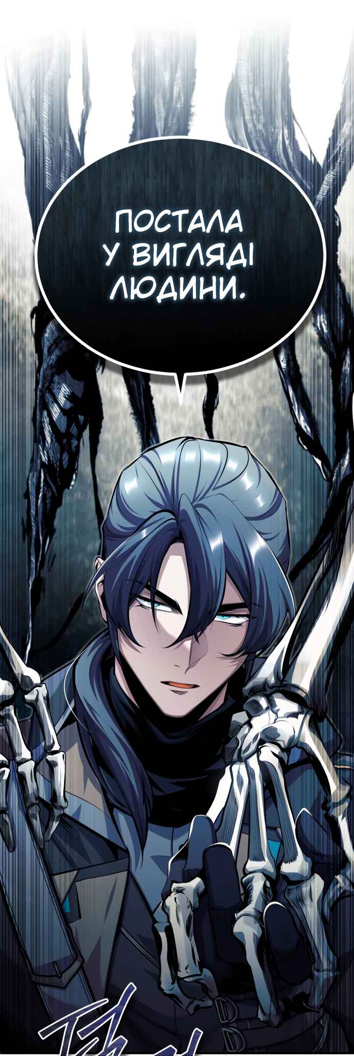 Academy's Undercover Professor Chapter 76 - Page 42