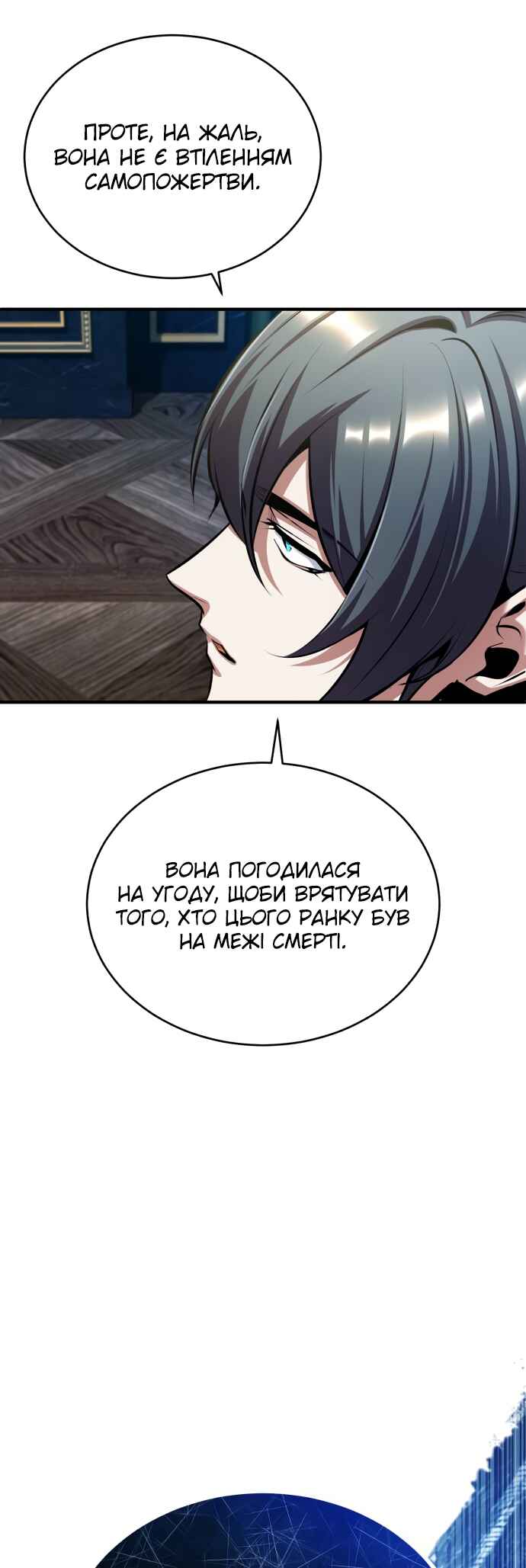 Academy's Undercover Professor Chapter 76 - Page 44
