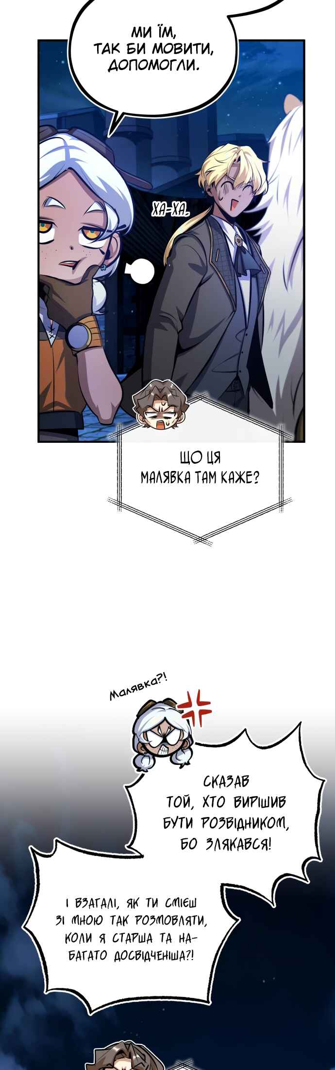 Academy's Undercover Professor Chapter 76 - Page 56