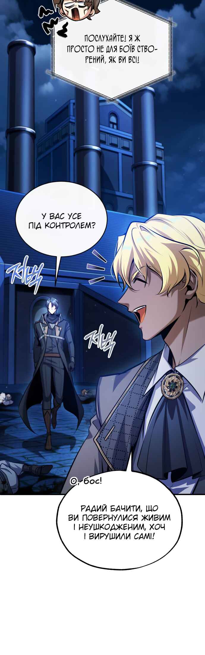Academy's Undercover Professor Chapter 76 - Page 57