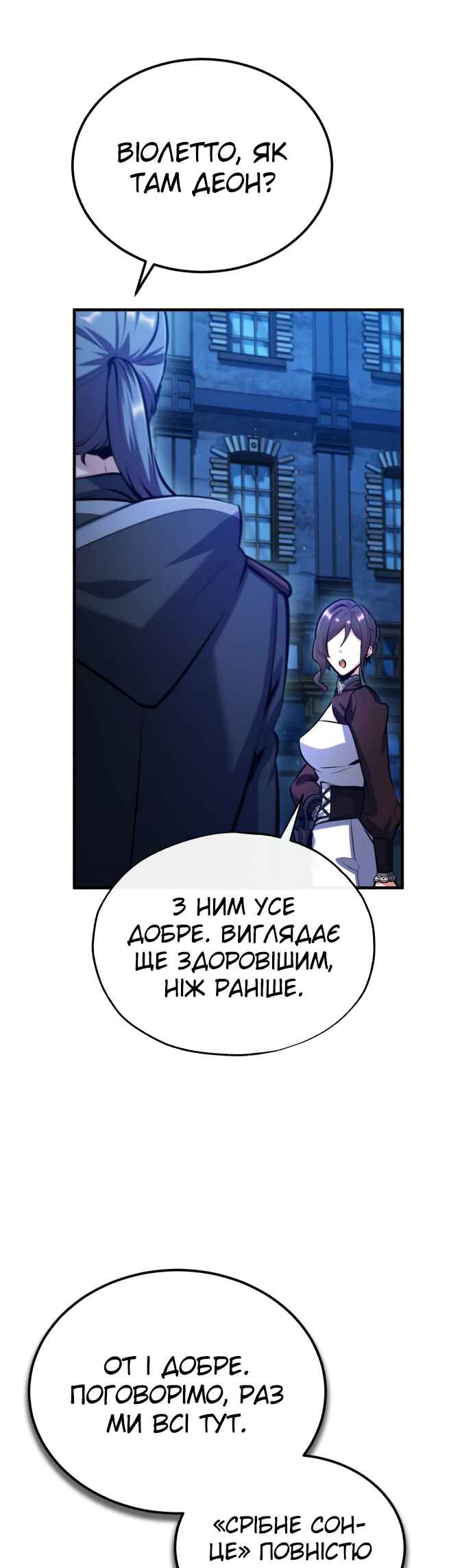 Academy's Undercover Professor Chapter 76 - Page 58
