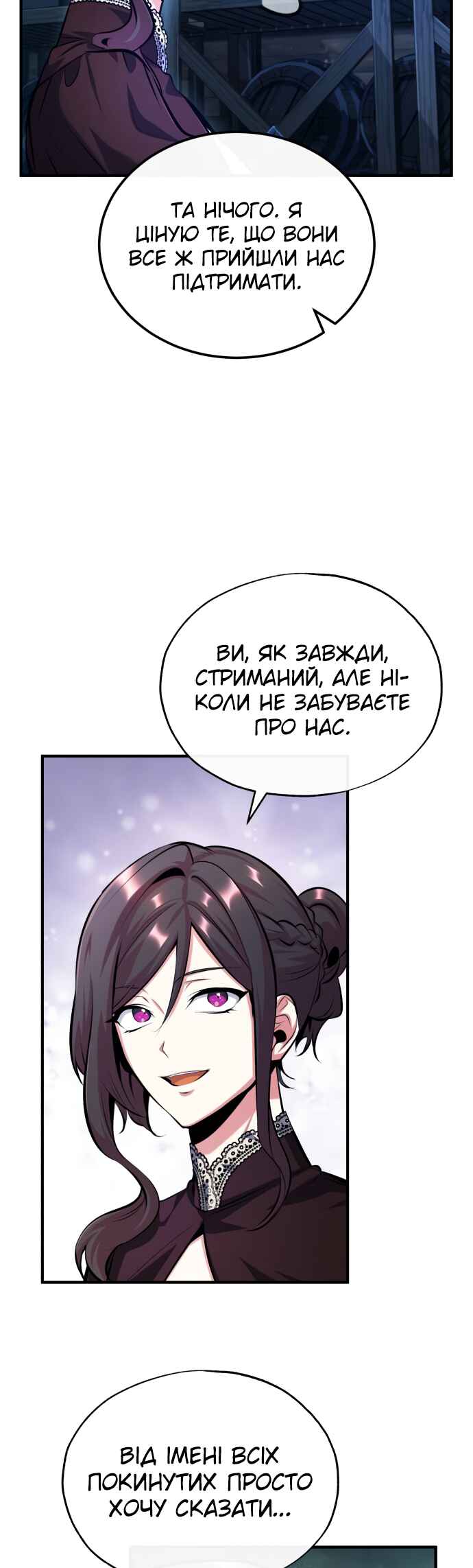 Academy's Undercover Professor Chapter 76 - Page 63