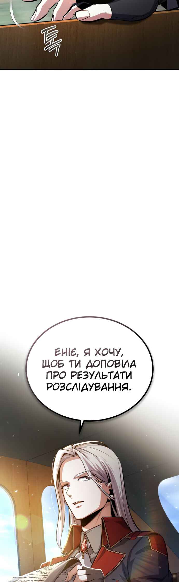 Academy's Undercover Professor Chapter 76 - Page 67