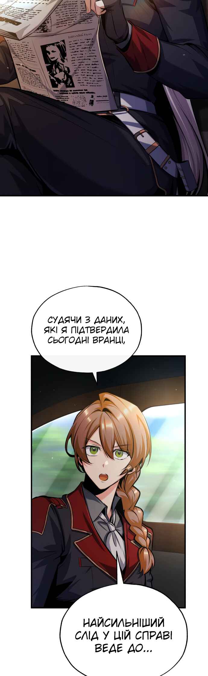 Academy's Undercover Professor Chapter 76 - Page 68