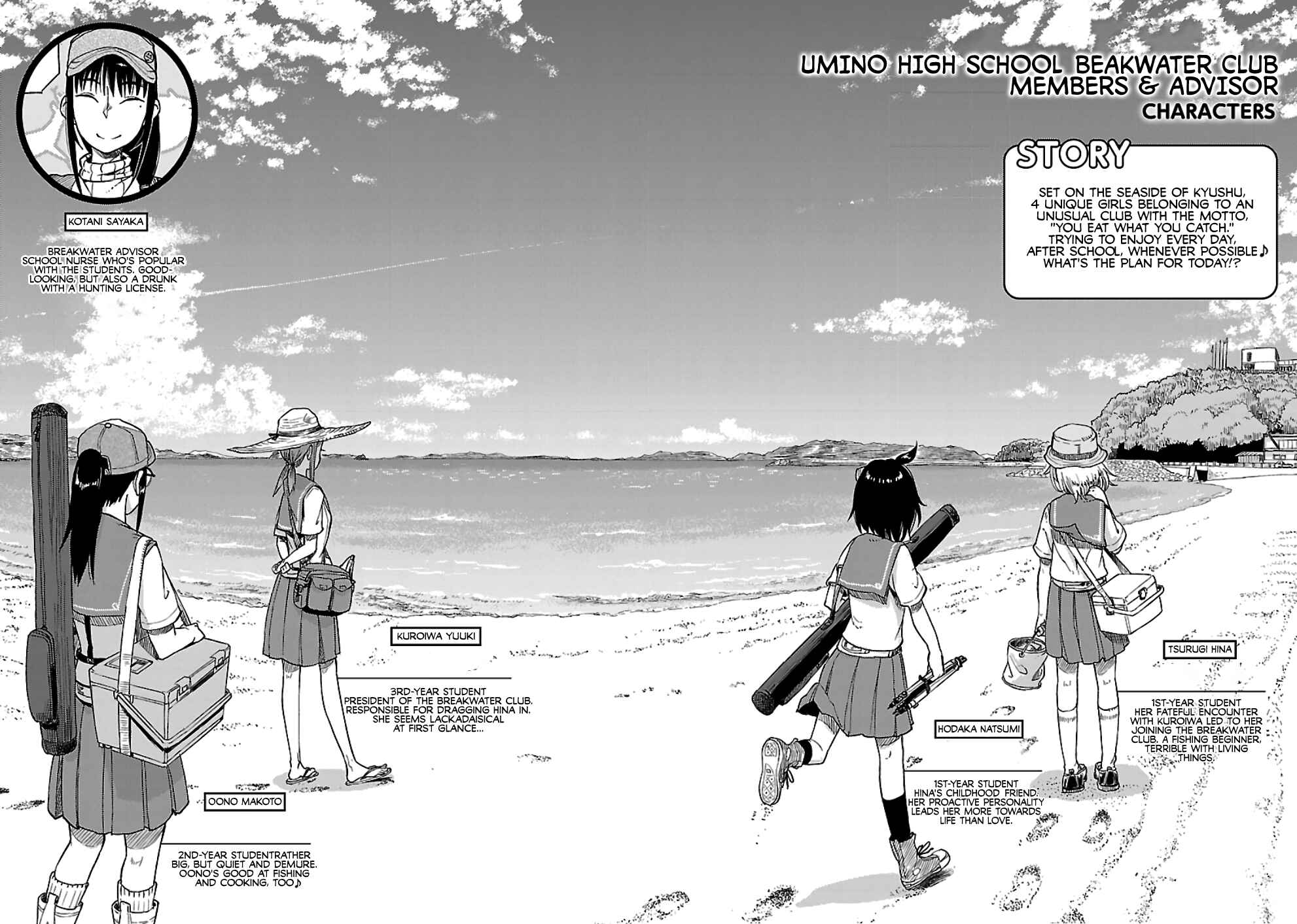 Houkago Teibou Nisshi Chapter 20 - Page 6