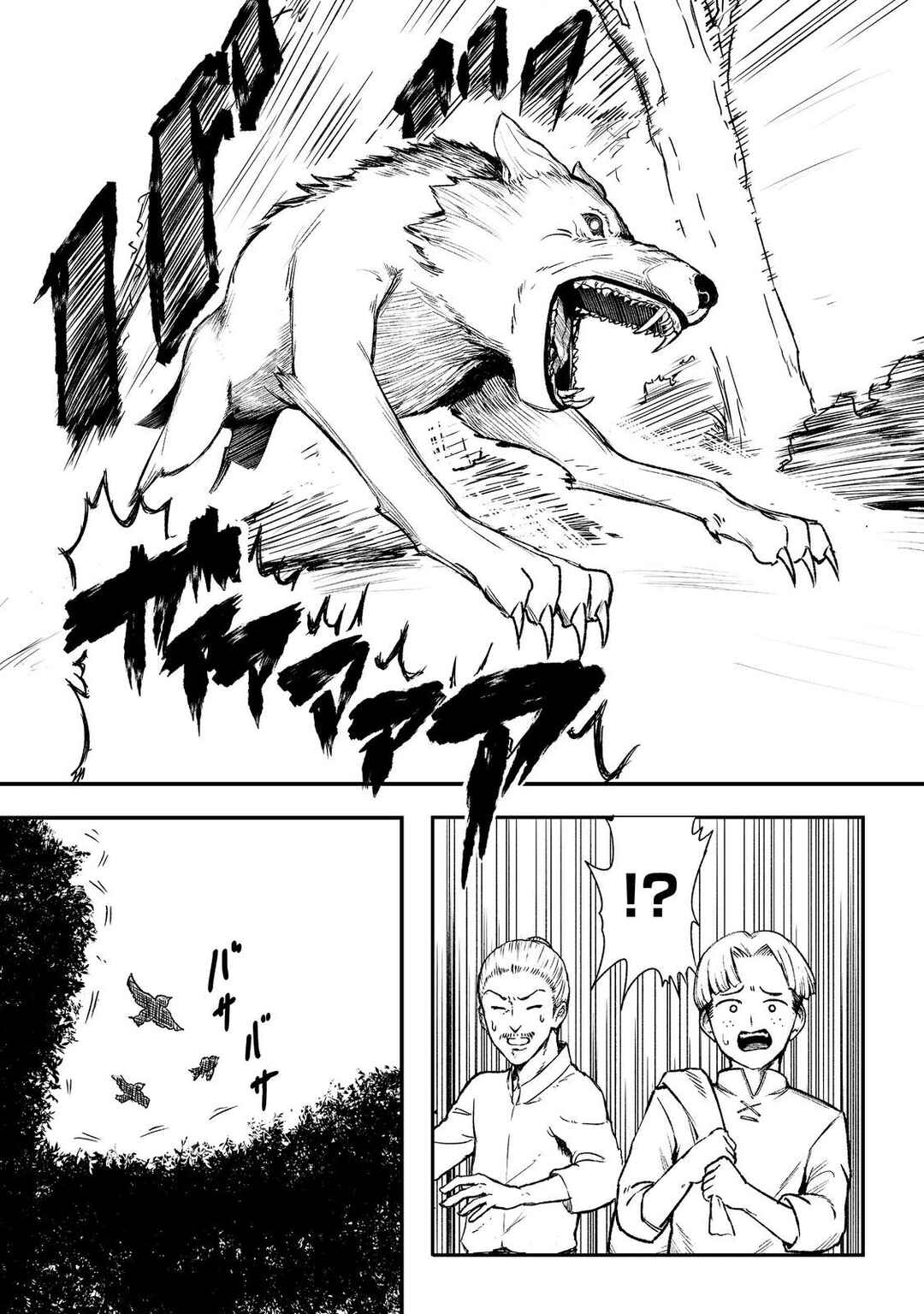 Kakure Tensei Chapter 2 - Page 5