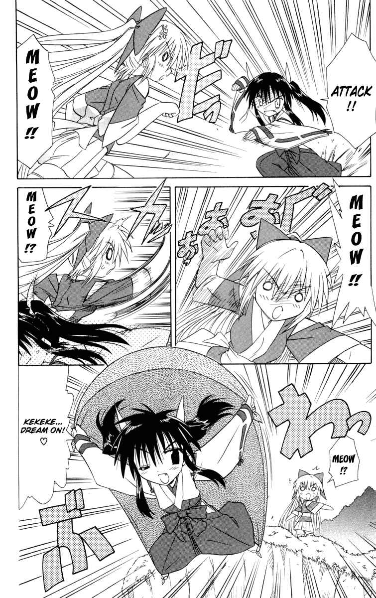 Nagasarete Airantou Chapter 29 - Page 24