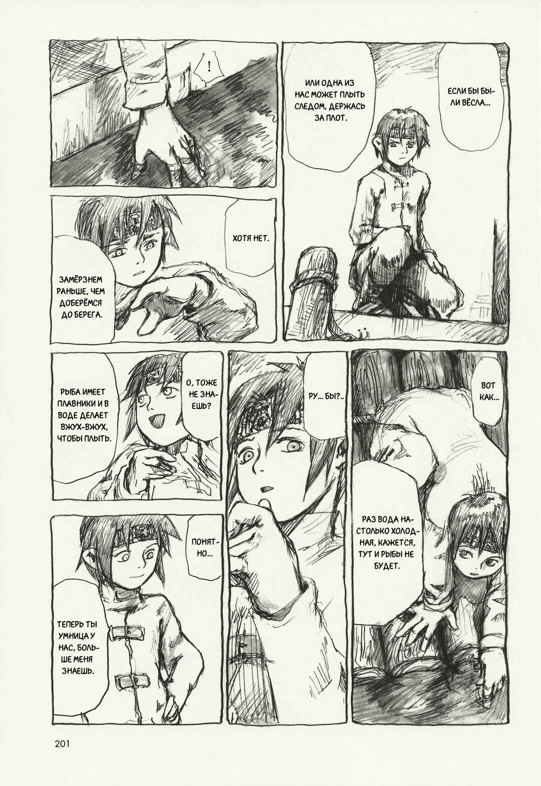 Kaira Chapter 4 - Page 10