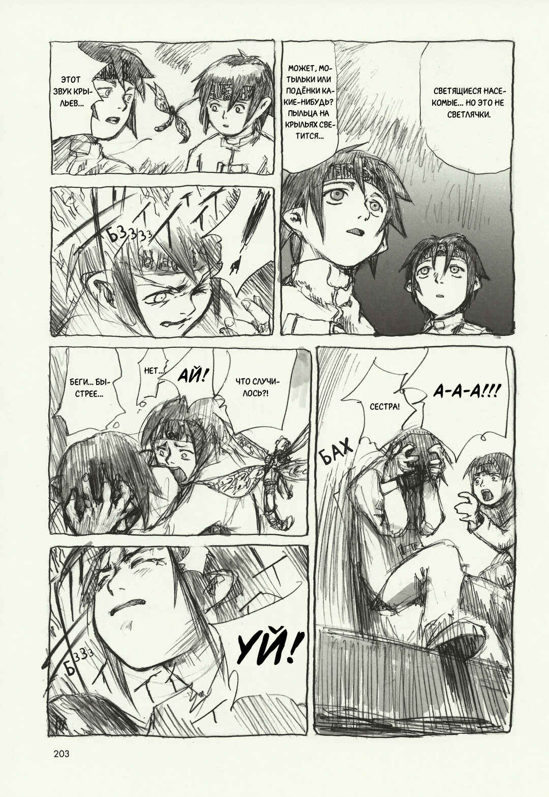 Kaira Chapter 4 - Page 12