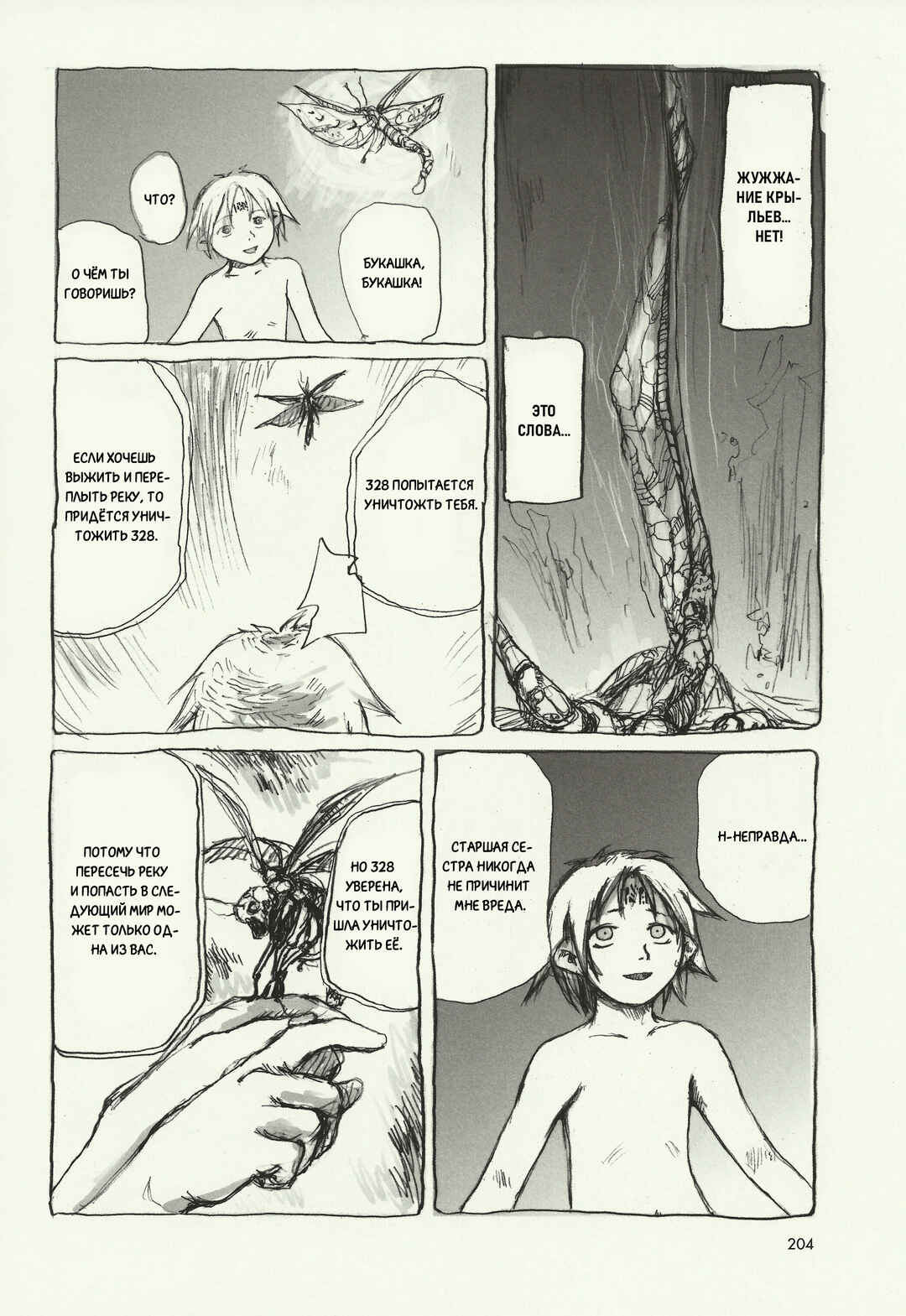 Kaira Chapter 4 - Page 13