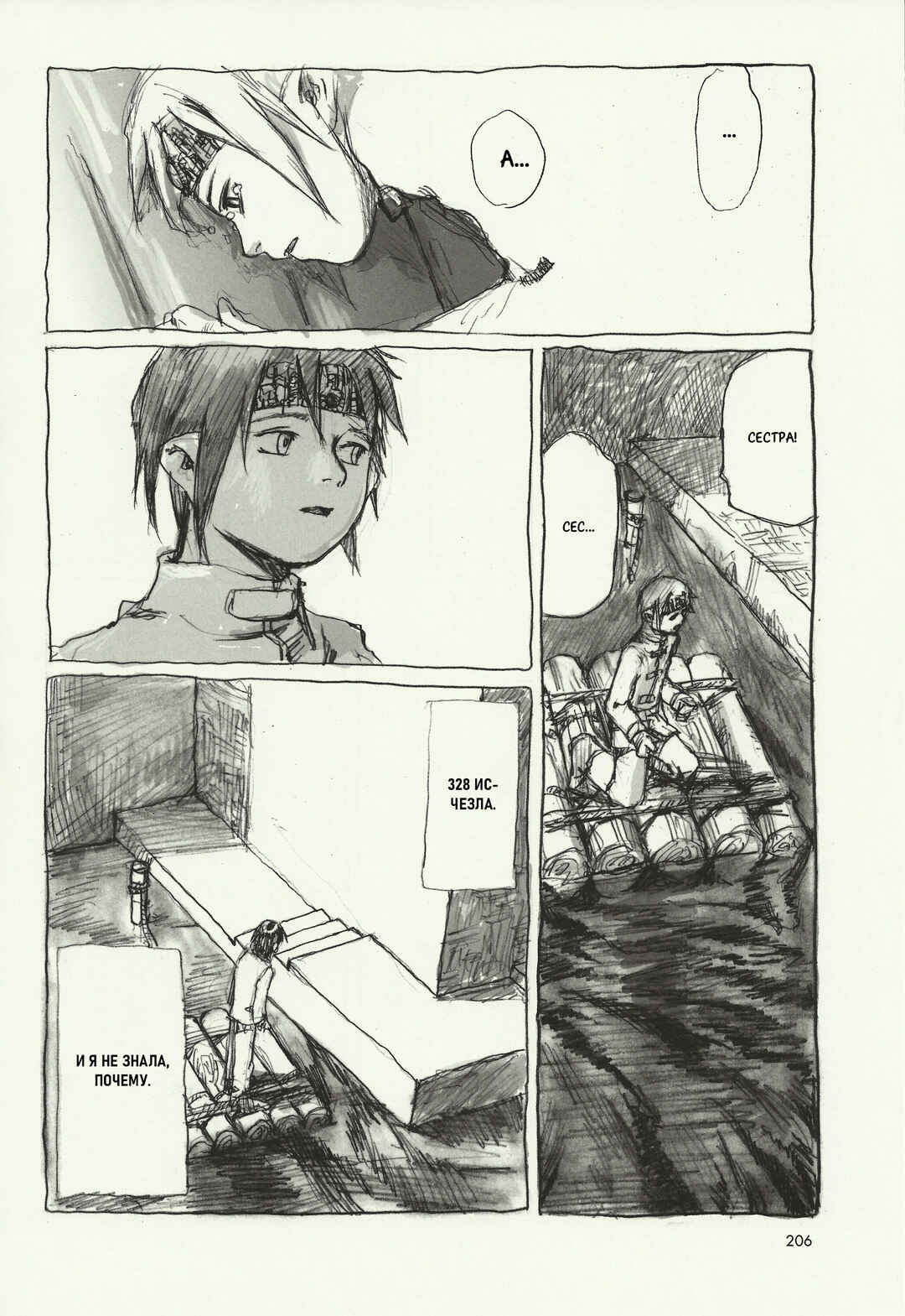 Kaira Chapter 4 - Page 15