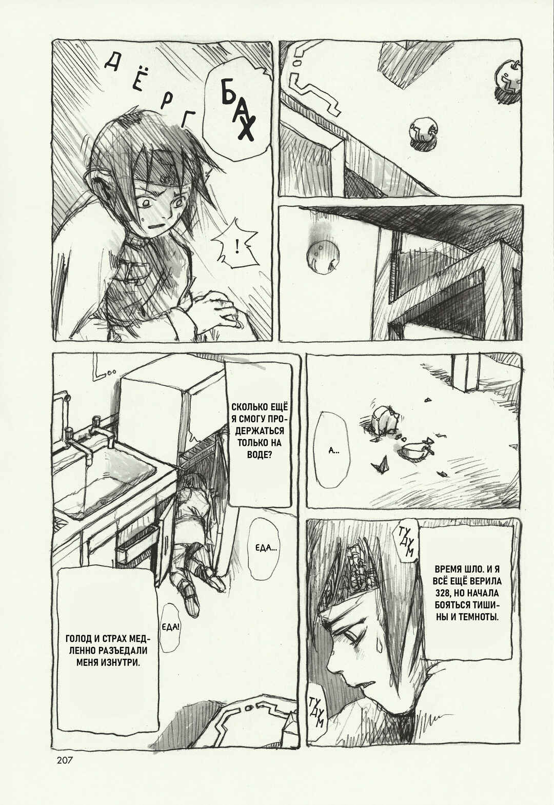 Kaira Chapter 4 - Page 16
