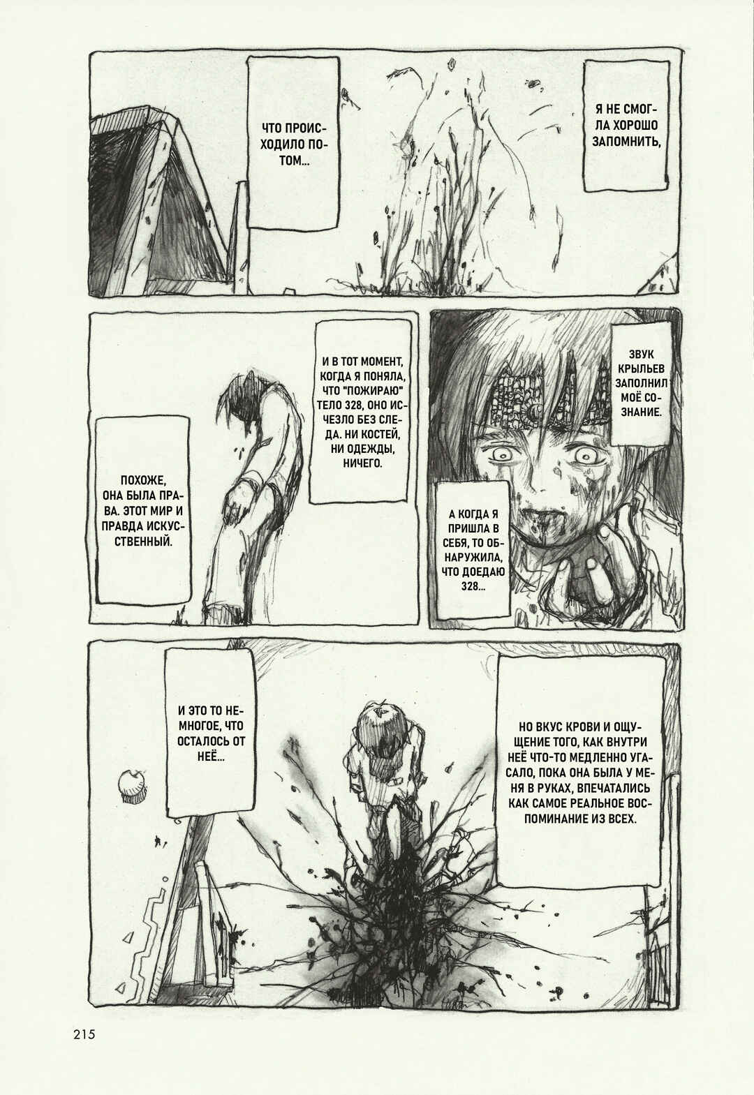 Kaira Chapter 4 - Page 24