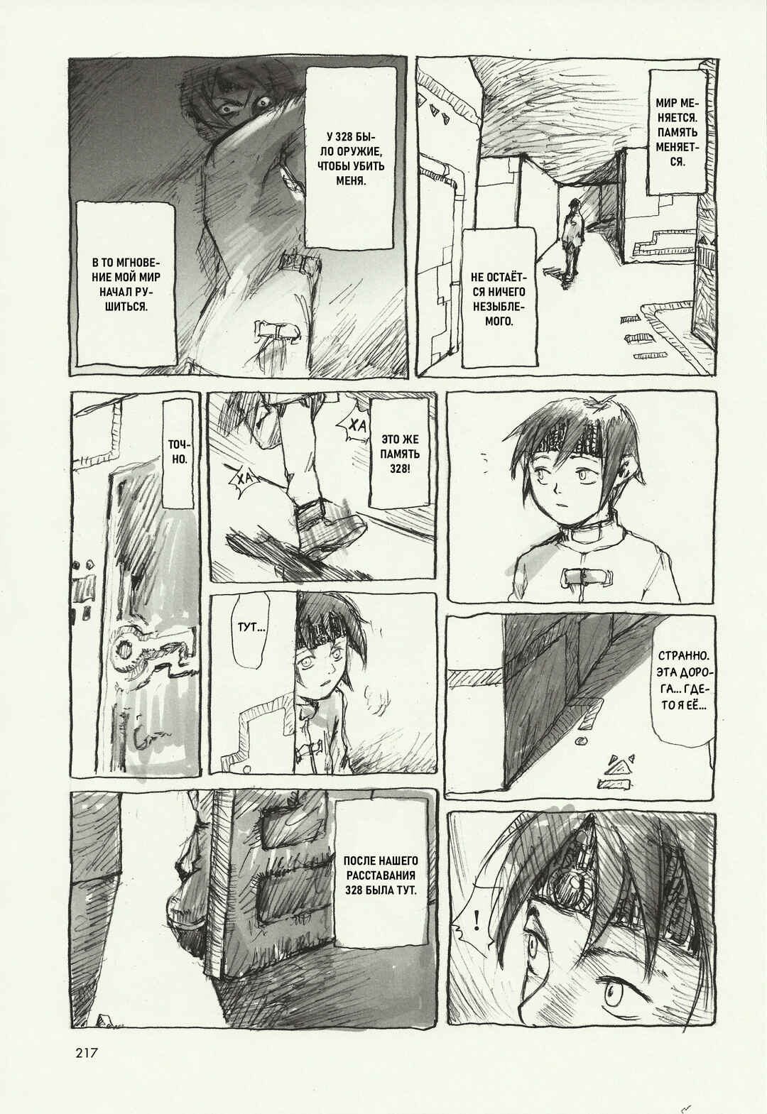 Kaira Chapter 4 - Page 26