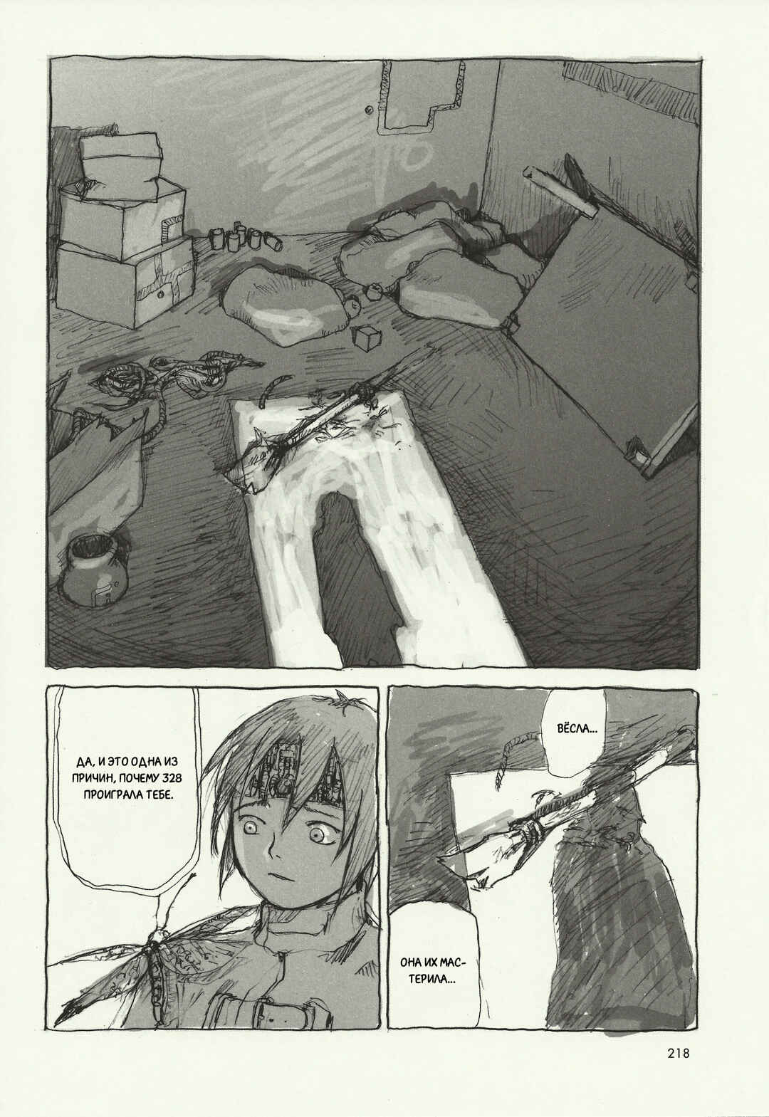 Kaira Chapter 4 - Page 27
