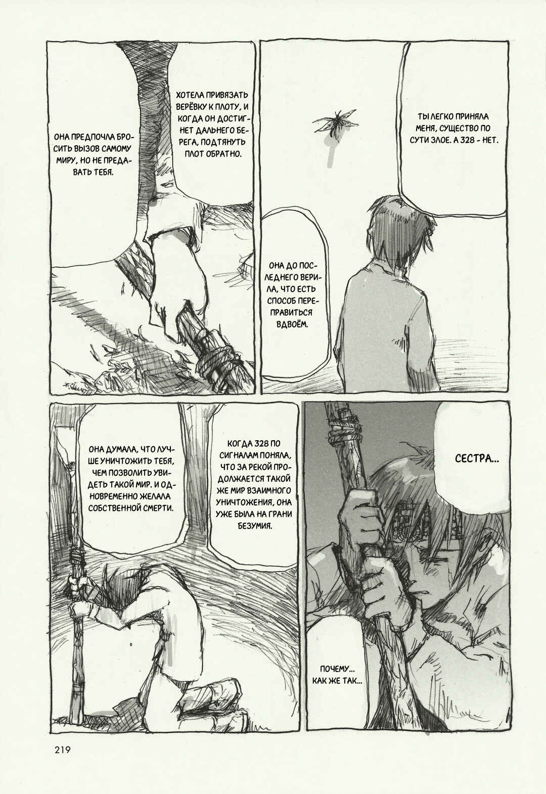 Kaira Chapter 4 - Page 28