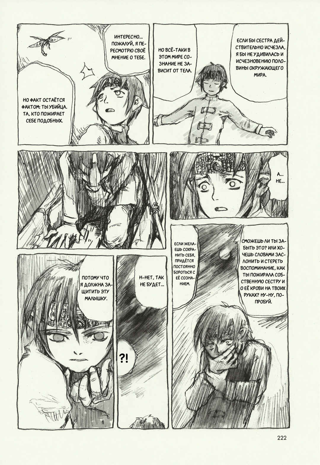 Kaira Chapter 4 - Page 31