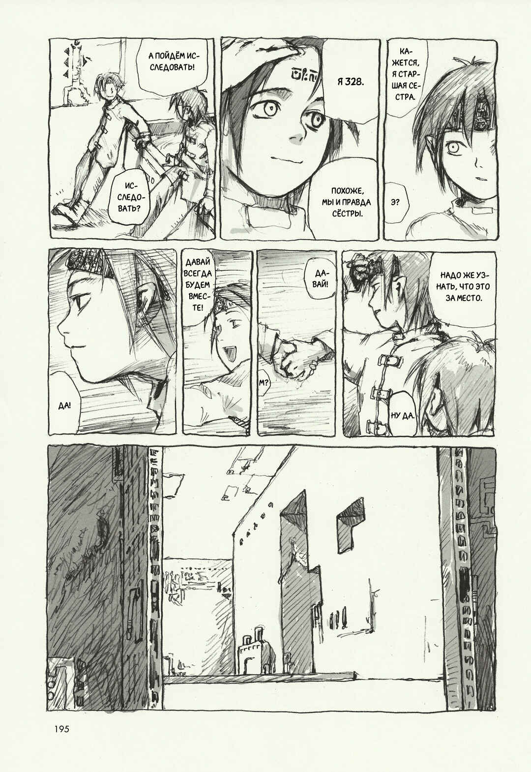 Kaira Chapter 4 - Page 4