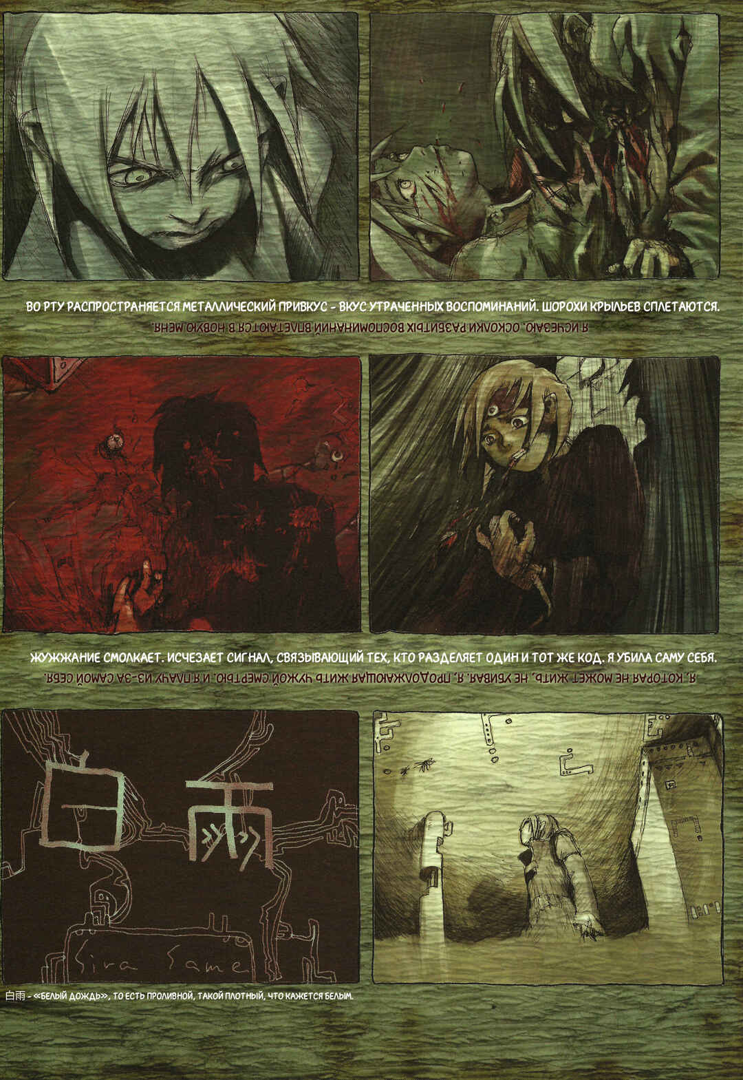 Kaira Chapter 4 - Page 41