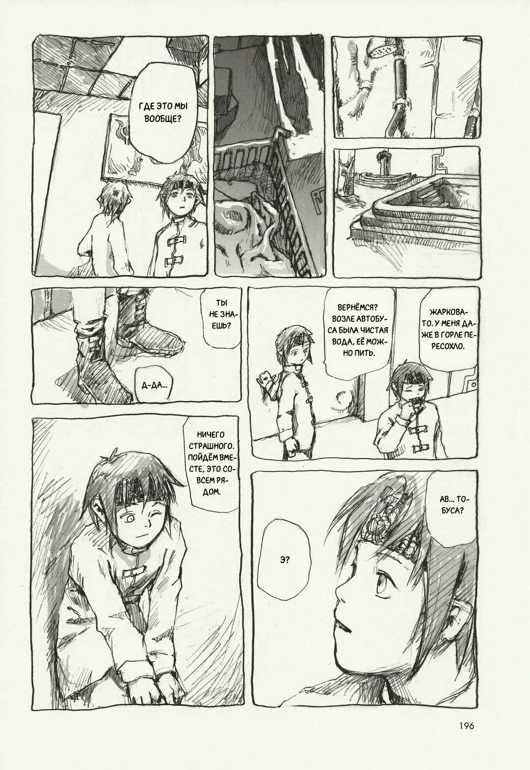 Kaira Chapter 4 - Page 5