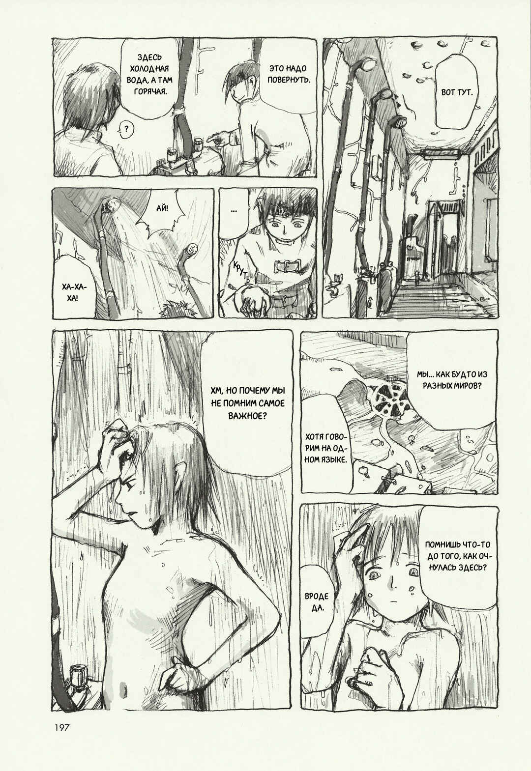 Kaira Chapter 4 - Page 6