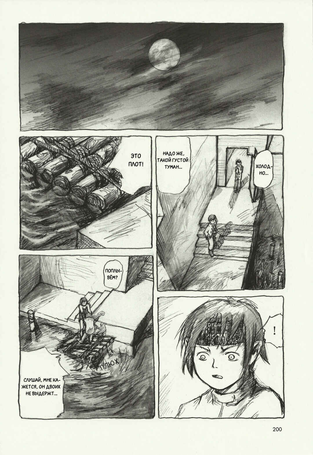 Kaira Chapter 4 - Page 9