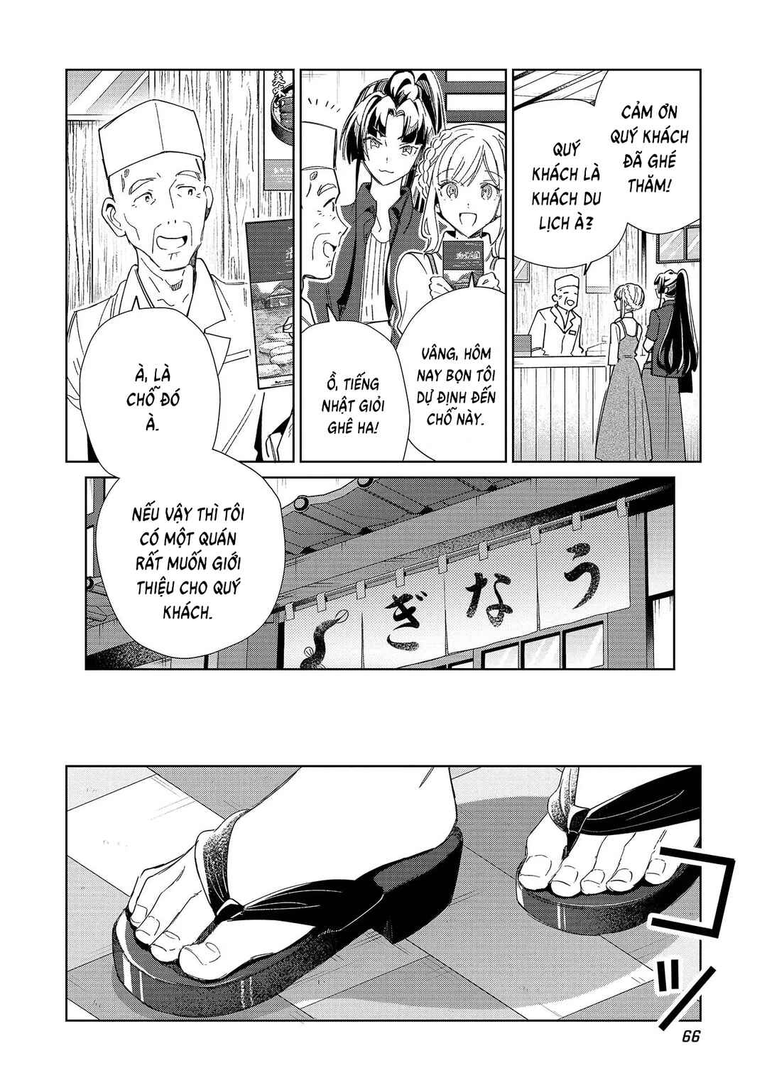Nihon e Youkoso Elf-san. Chapter 43 - Page 13
