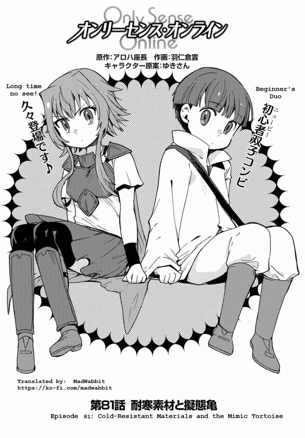 Only Sense Online Chapter 81 - Page 1