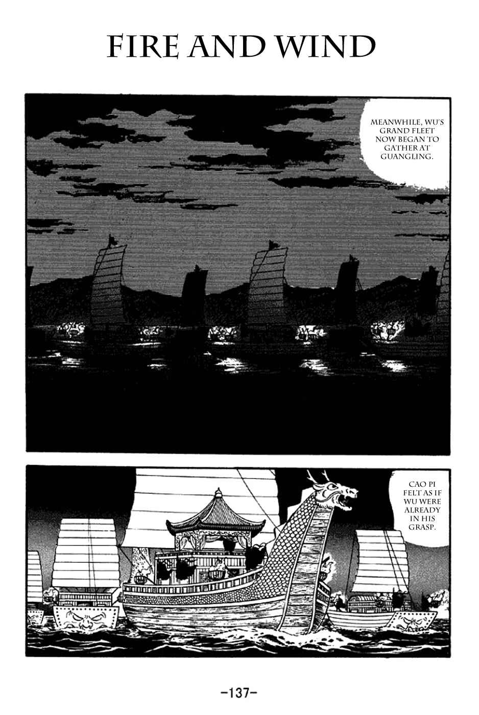 Sangokushi Chapter 310 - Page 1