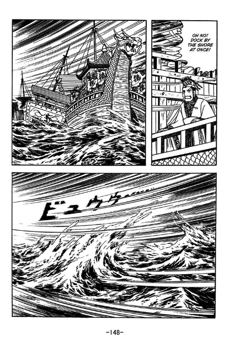 Sangokushi Chapter 310 - Page 12