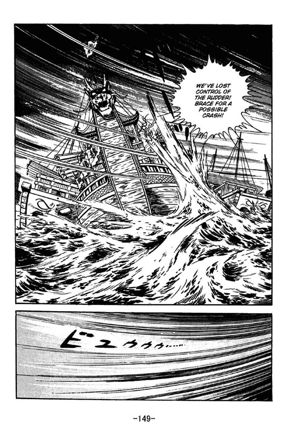 Sangokushi Chapter 310 - Page 13