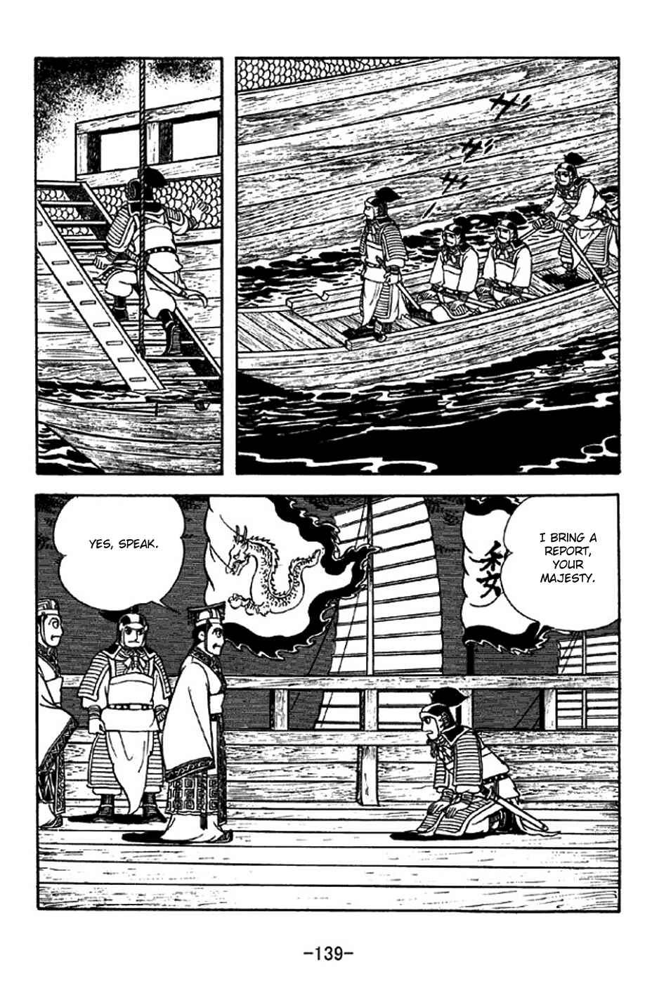 Sangokushi Chapter 310 - Page 3