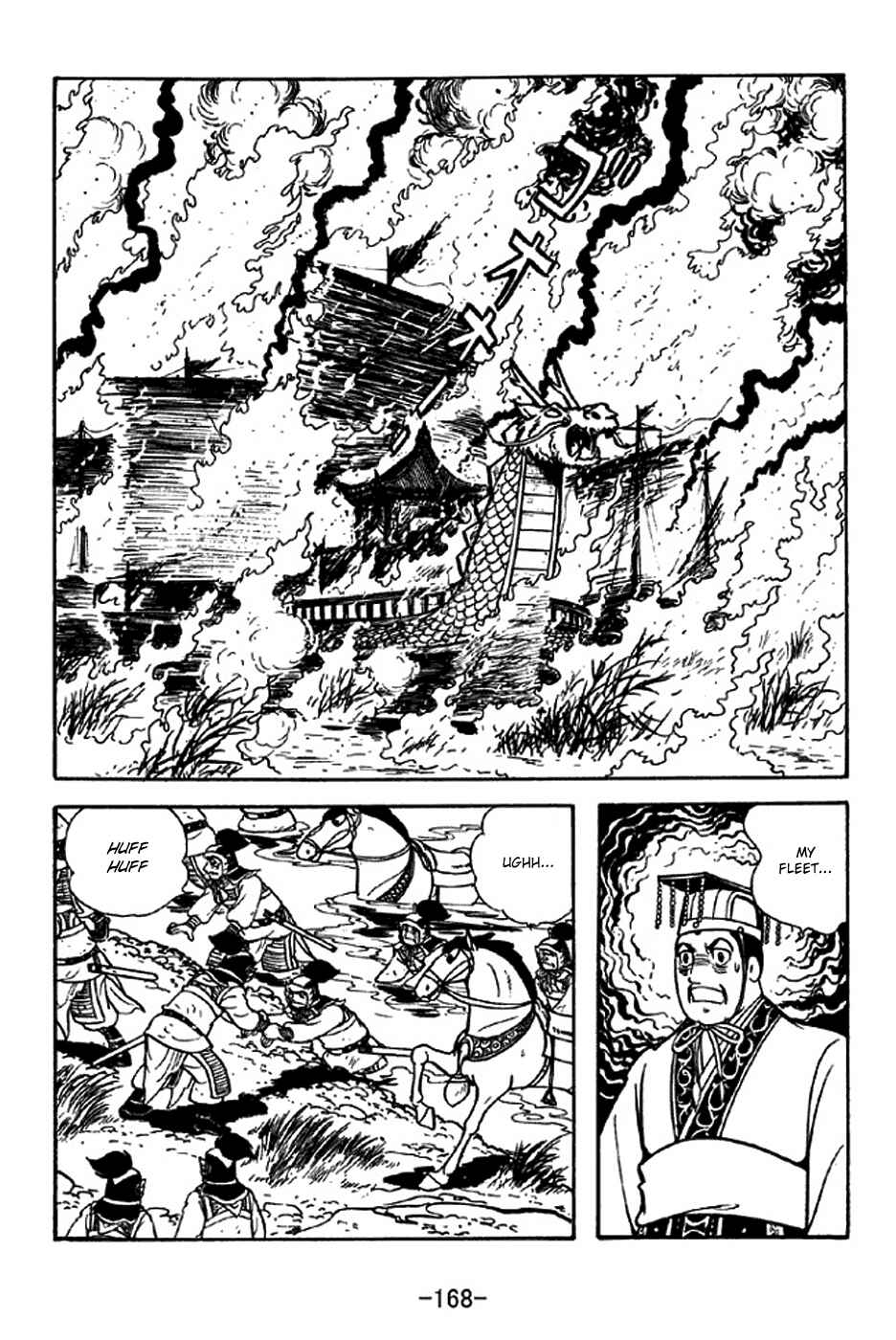 Sangokushi Chapter 310 - Page 32