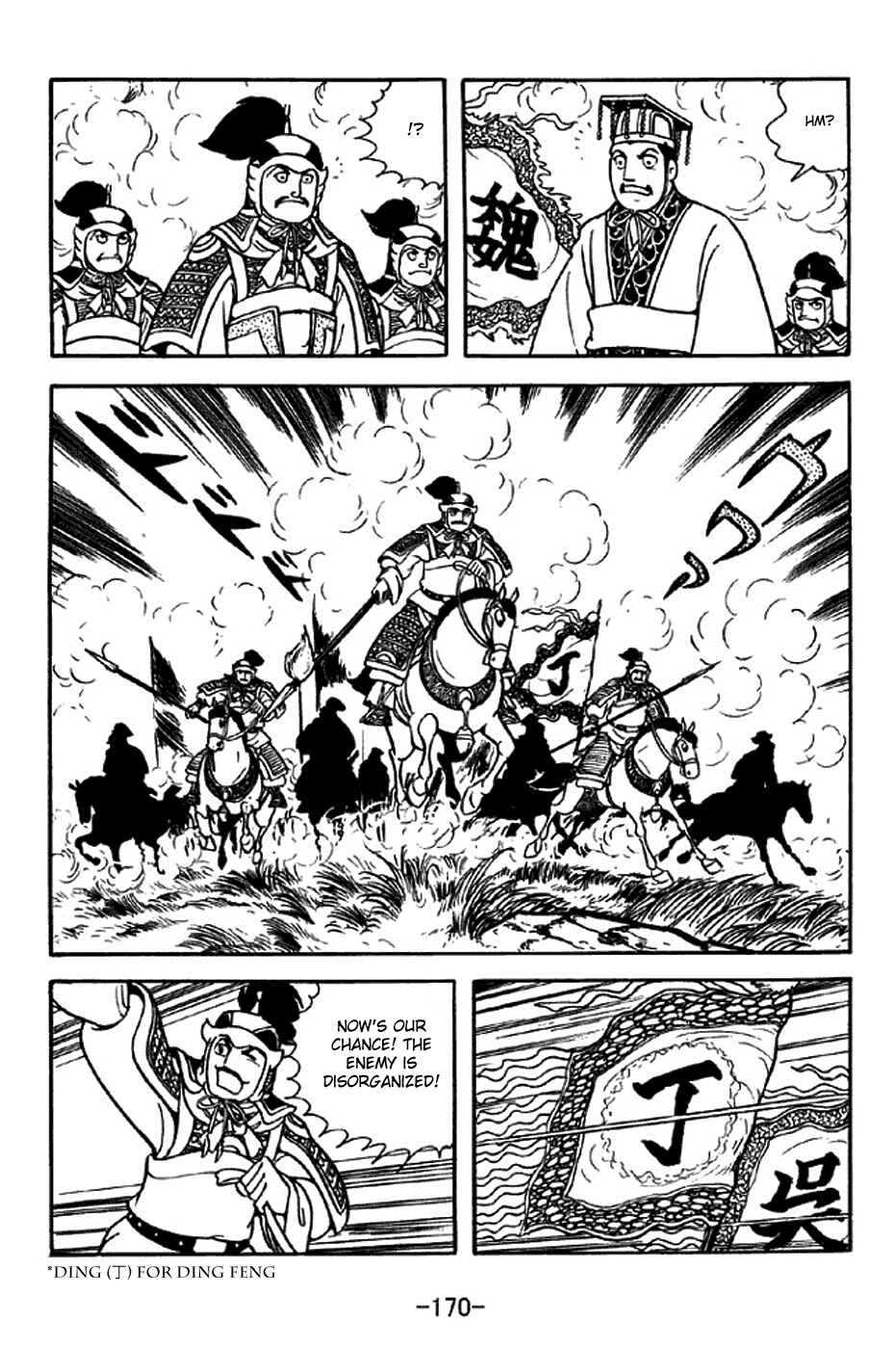 Sangokushi Chapter 310 - Page 34