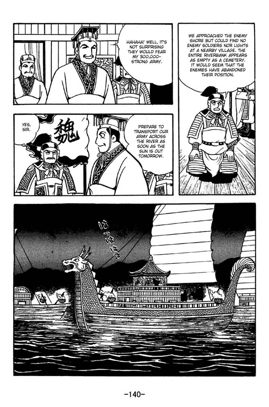 Sangokushi Chapter 310 - Page 4