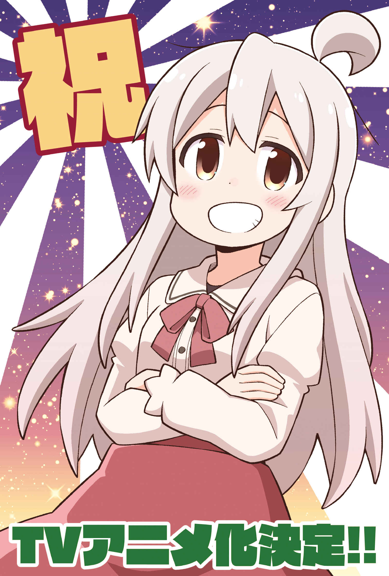 Onii-chan wa Oshimai! Chapter 65 - Page 17