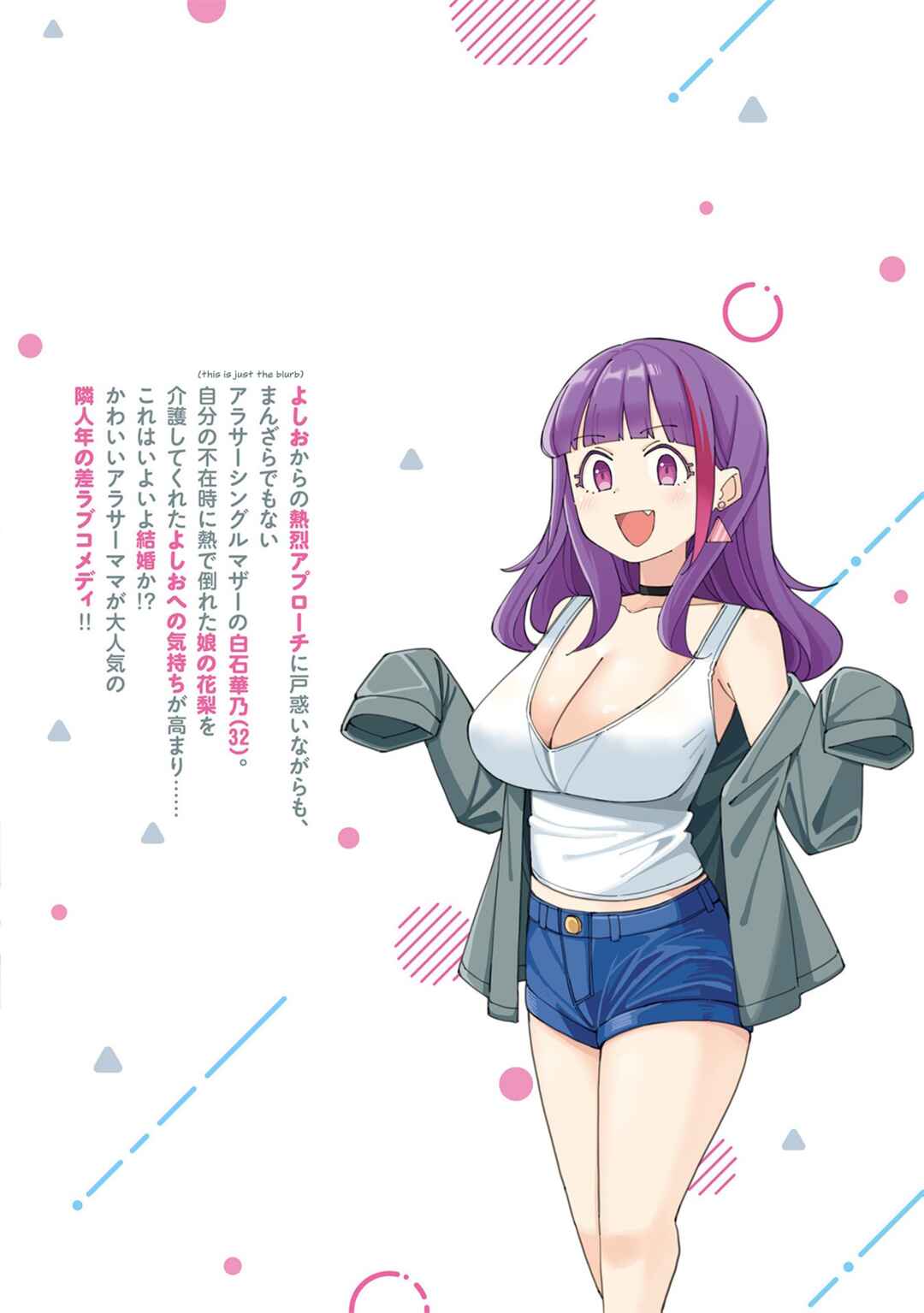 Arasaa Mama no Watashi de Ii no? Chapter 44.5 - Page 14