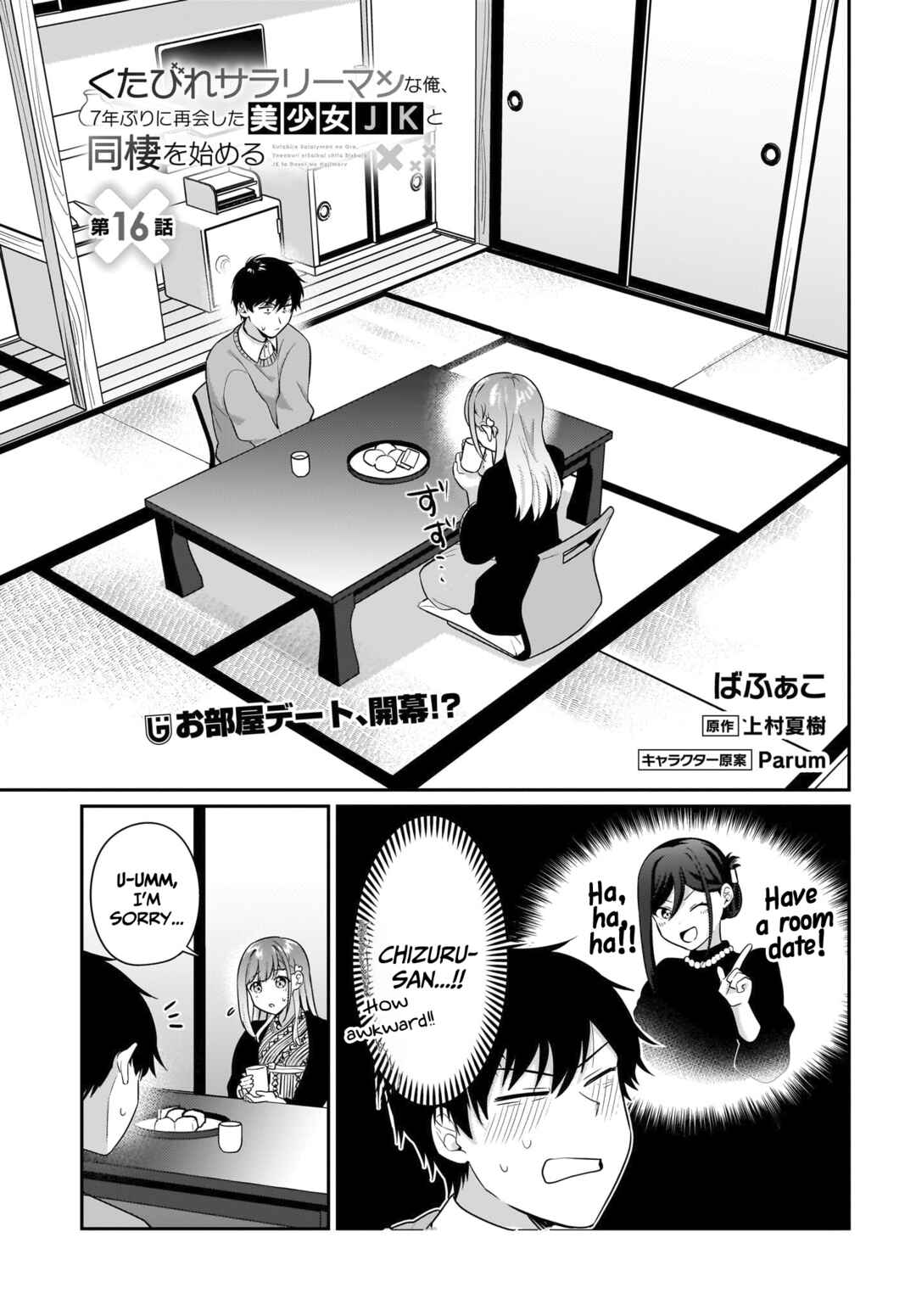 Kutabire Salarymen no Ore, 7nenburi ni Saikai shita Bishoujo JK to Dosei wo Hajimaru Chapter 16 - Page 2